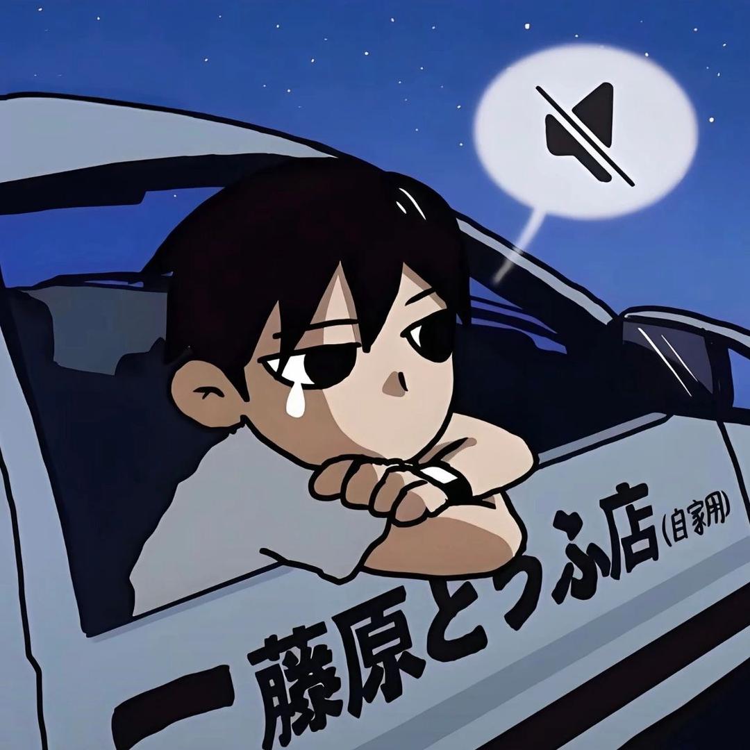 阿远☺️