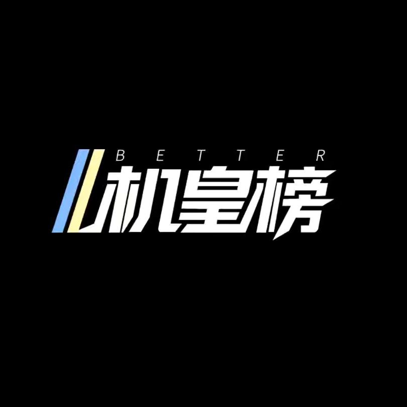 洗烘机皇榜