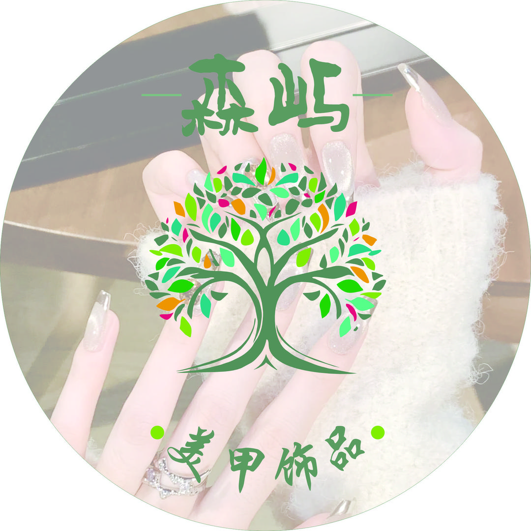 森屿美甲饰品
