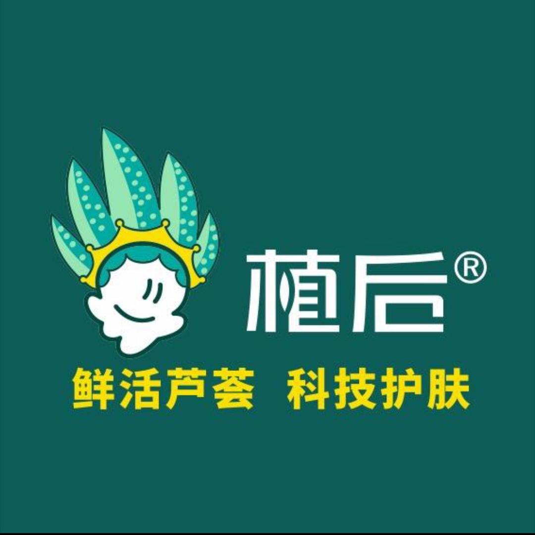 龙湾永中植后美容店