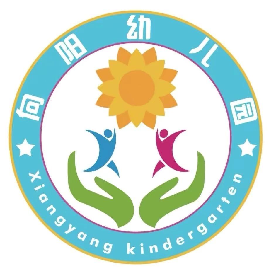 建湖县上冈镇向阳幼儿园