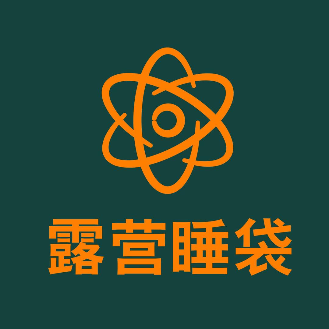 睡袋指南