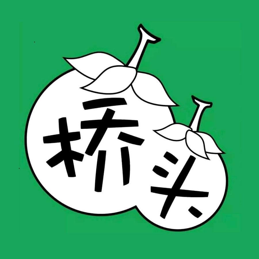 桥头水果