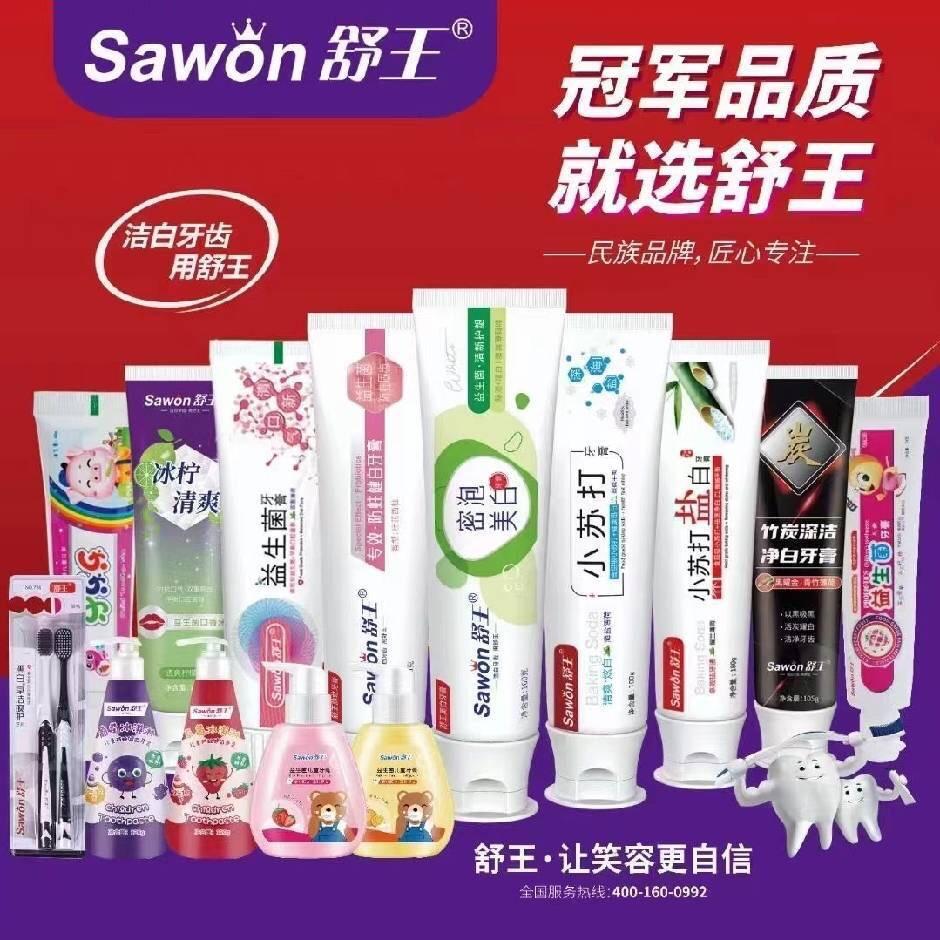 广州今晨日化牙膏工厂