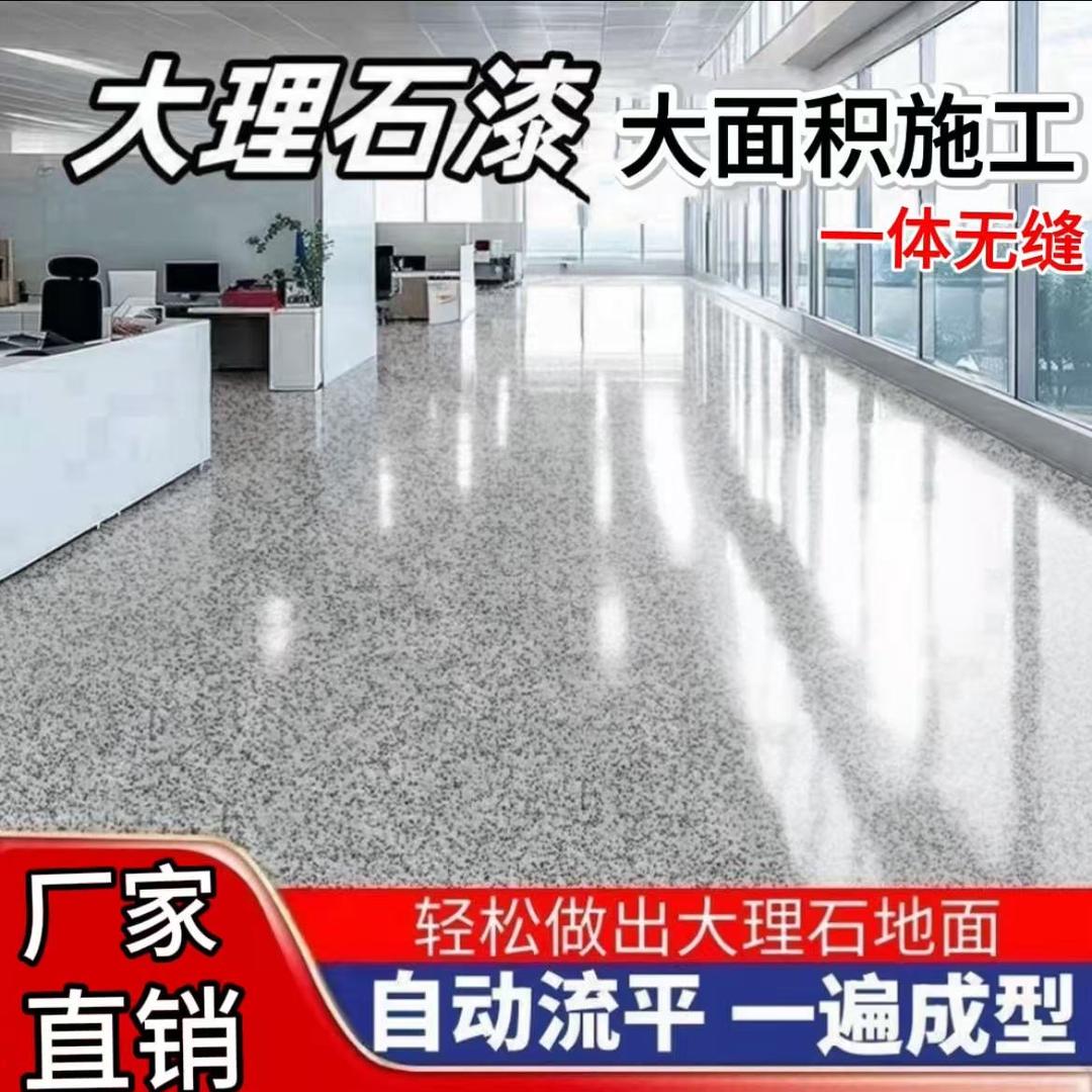 格润防水地坪漆