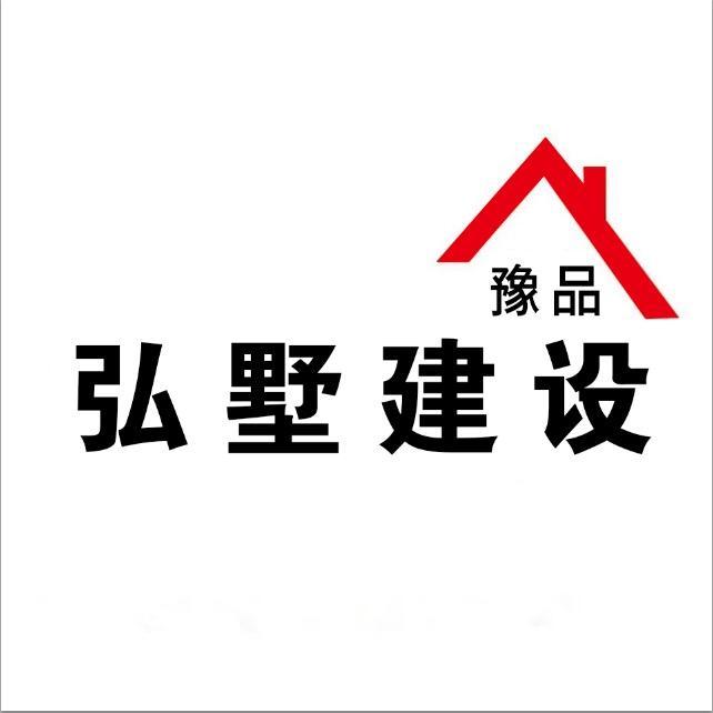 弘墅建设一青盛乡墅技术联盟
