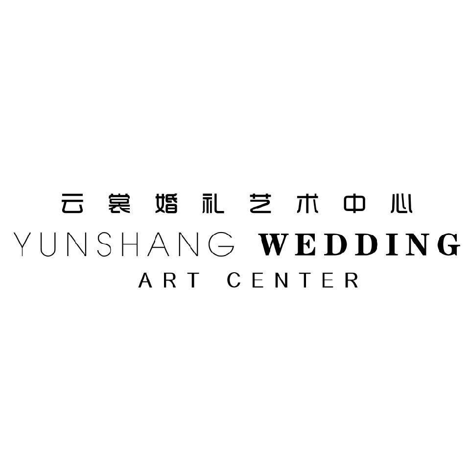 定远云裳婚礼婚纱会馆