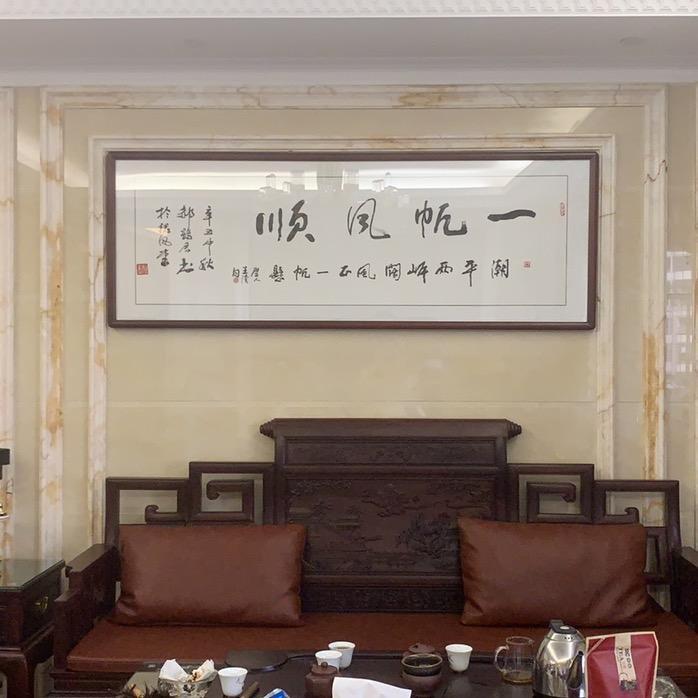 游配
