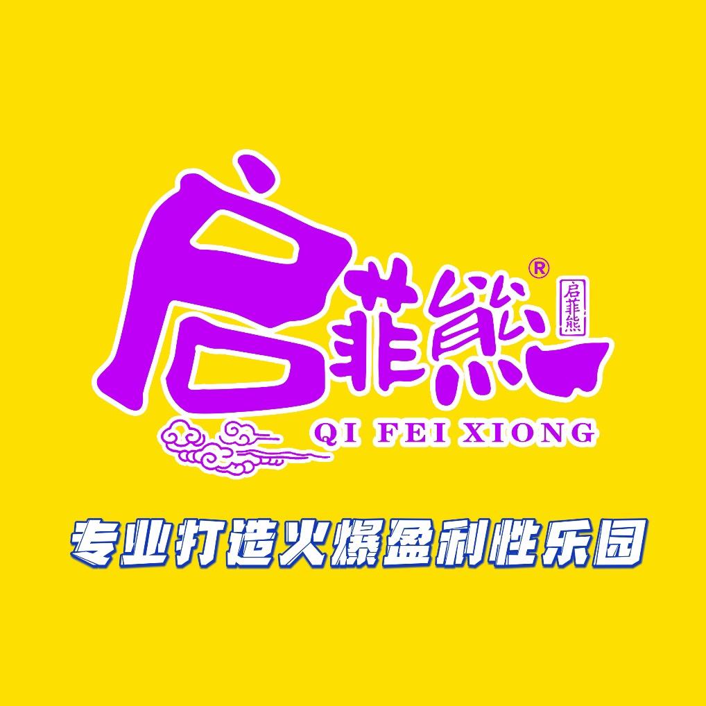 启菲熊儿童乐园运营策划-谷盈