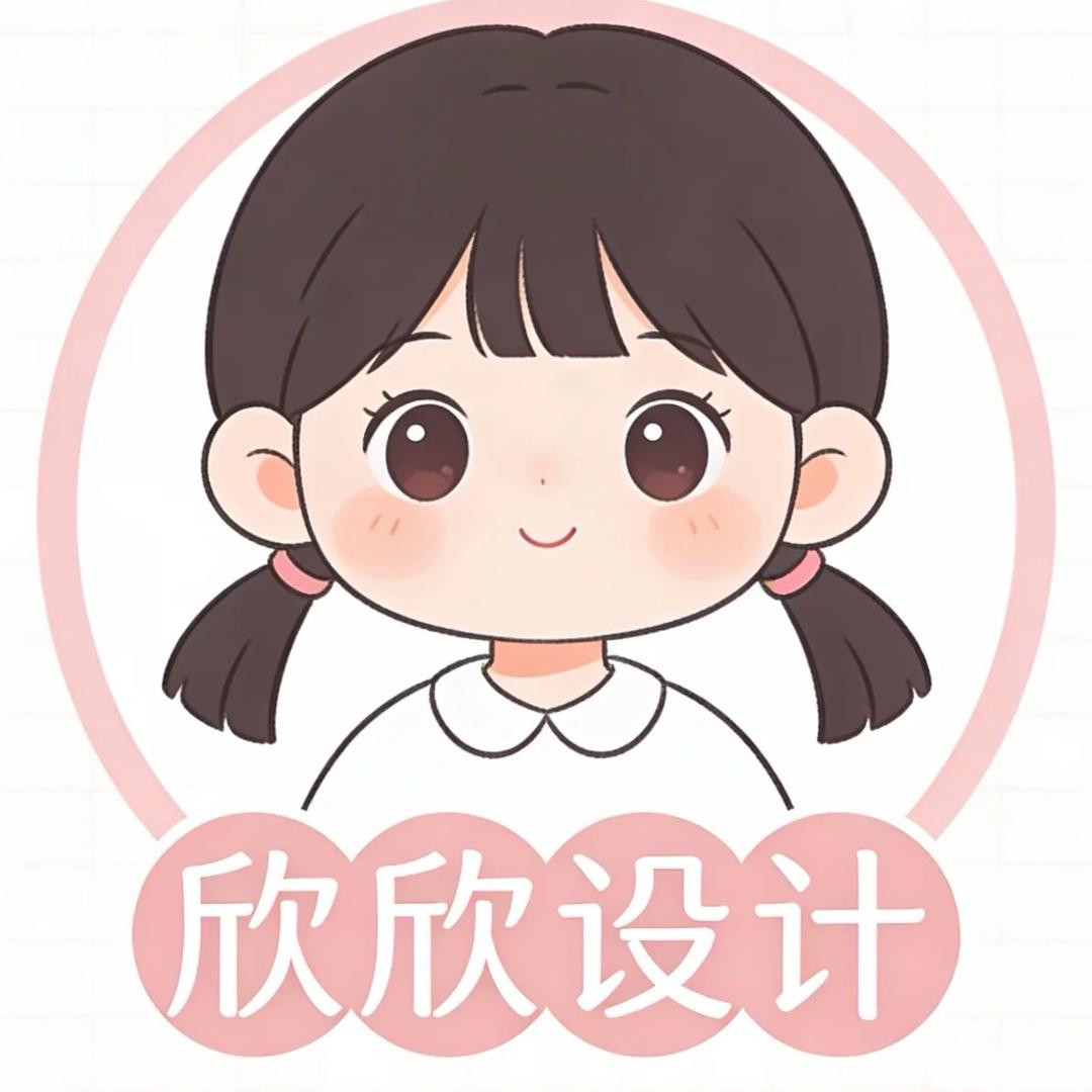 欣欣生日视频定制