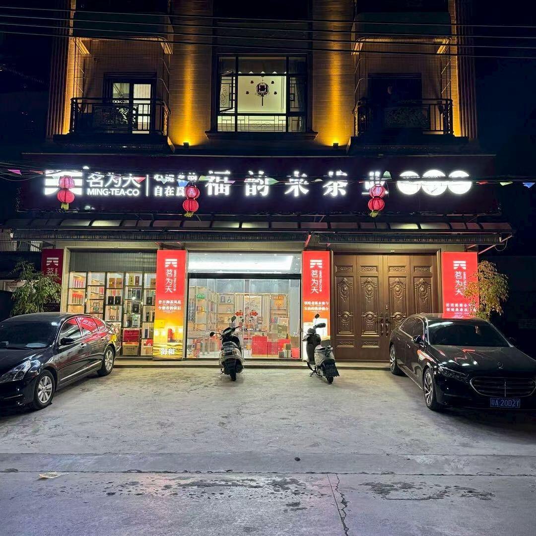 好喝不贵口粮茶