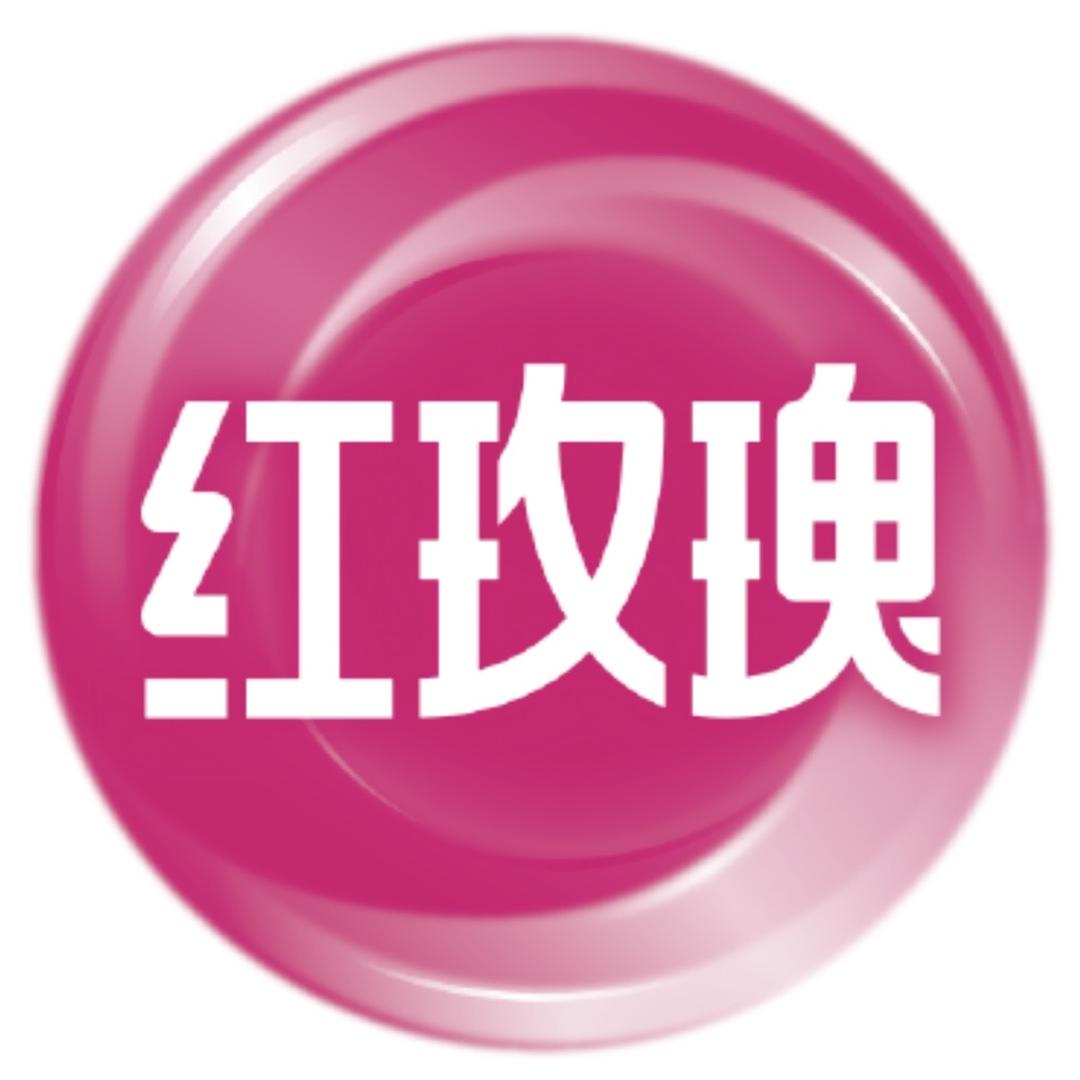 红玫瑰内衣液体皂