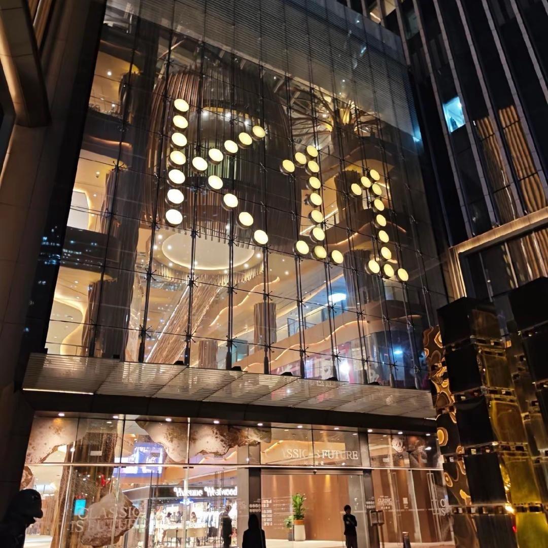 抚顺居高临下严选好货店