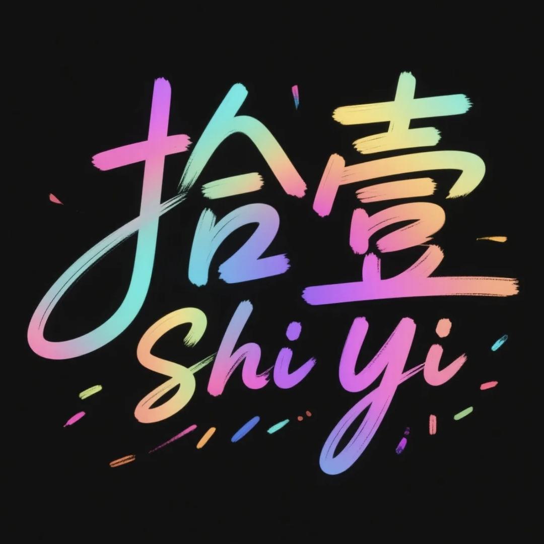 এ° 🌻拾壹এ᭄