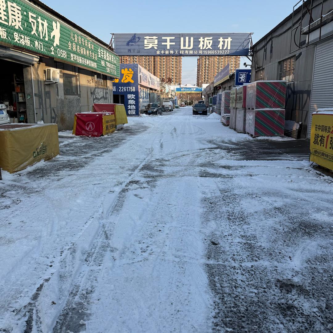 板板会长：莫干山板材