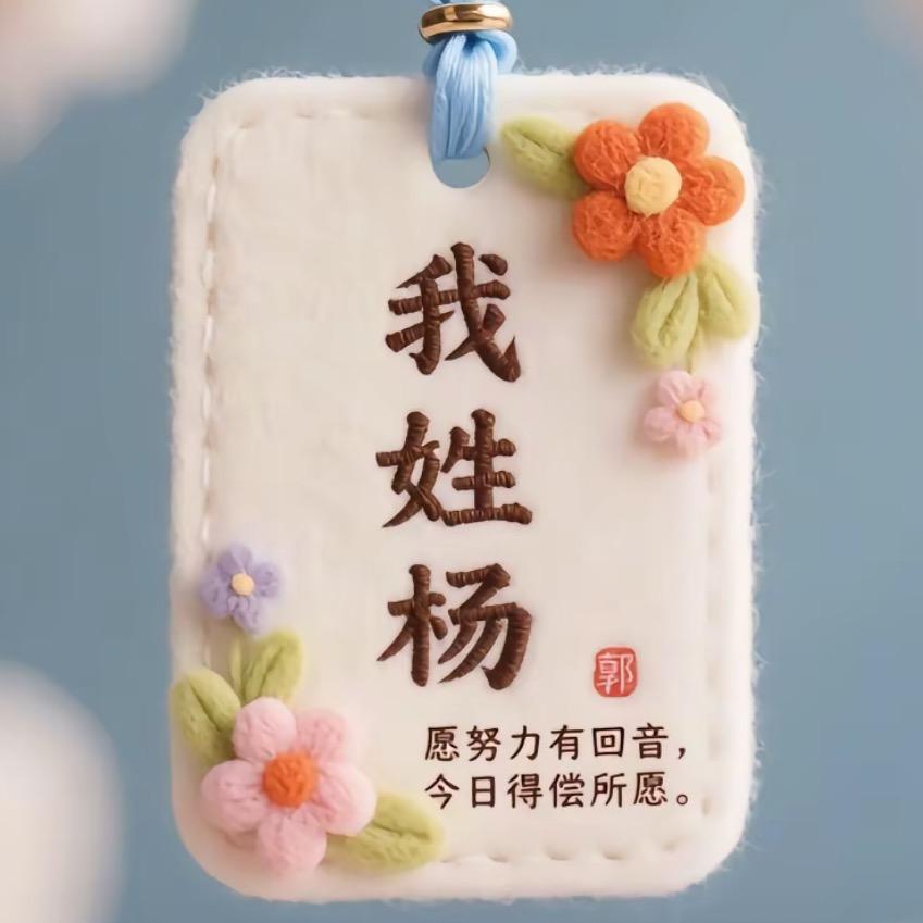 👩楊家菇娘💐