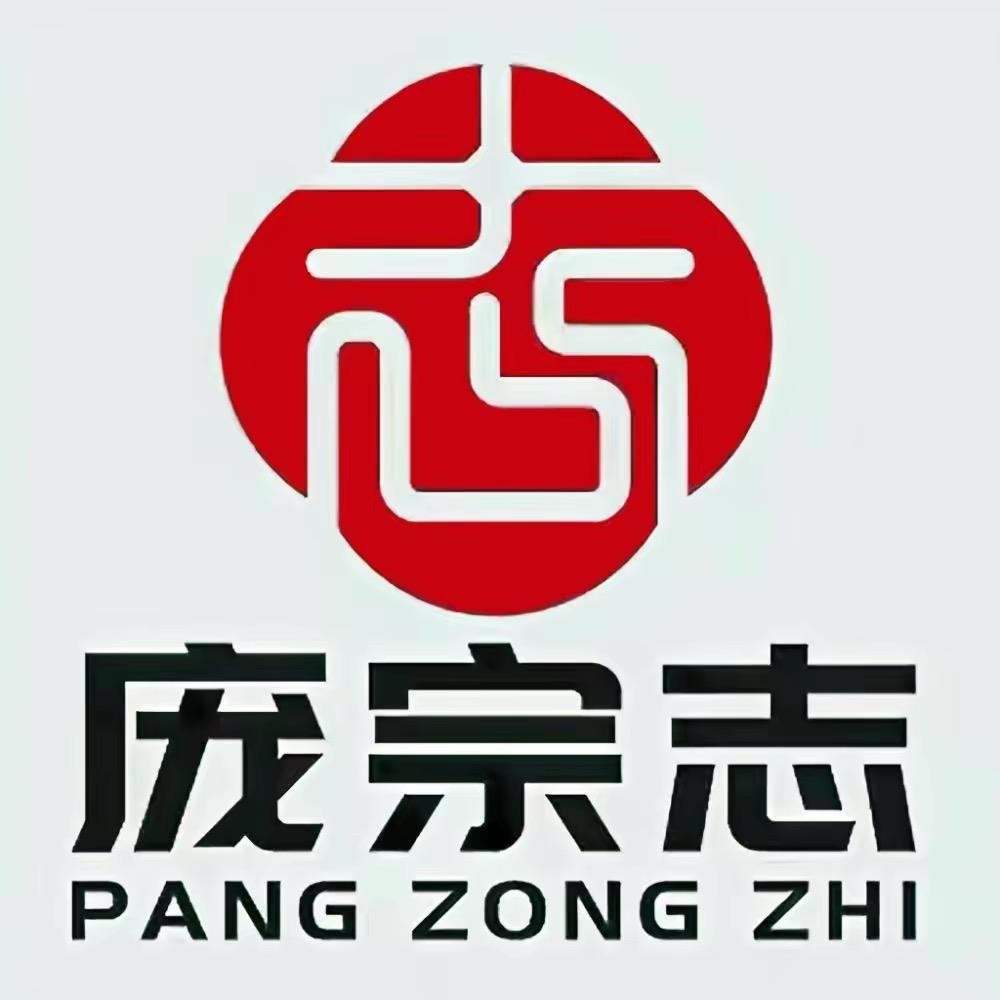 庞宗志铁锅