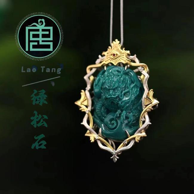 老唐绿松石