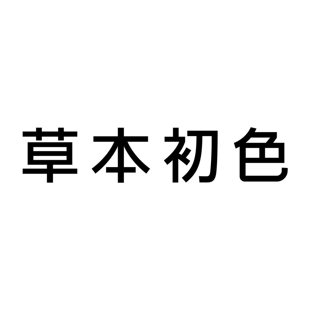 草本初色户外旗舰店