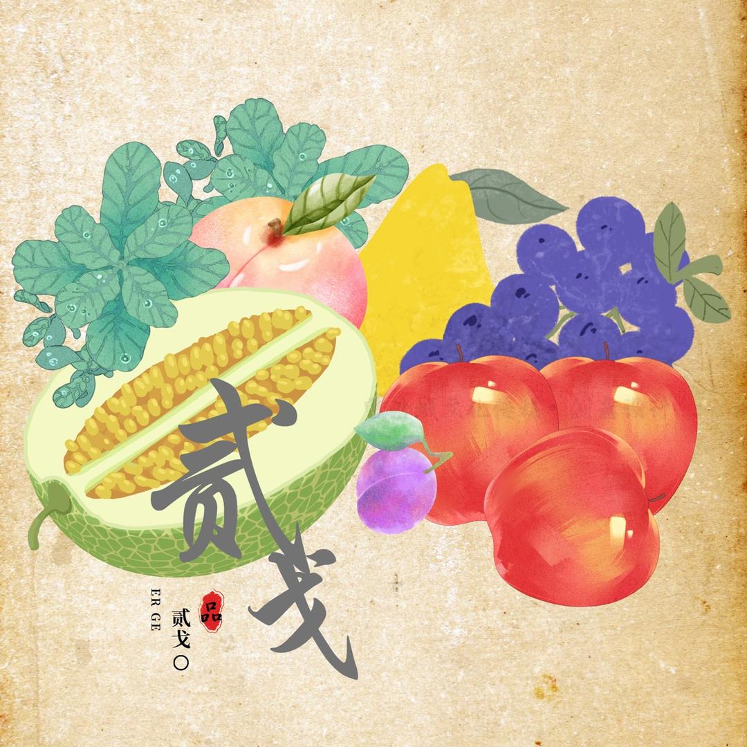 贰戈丫丫哈密瓜