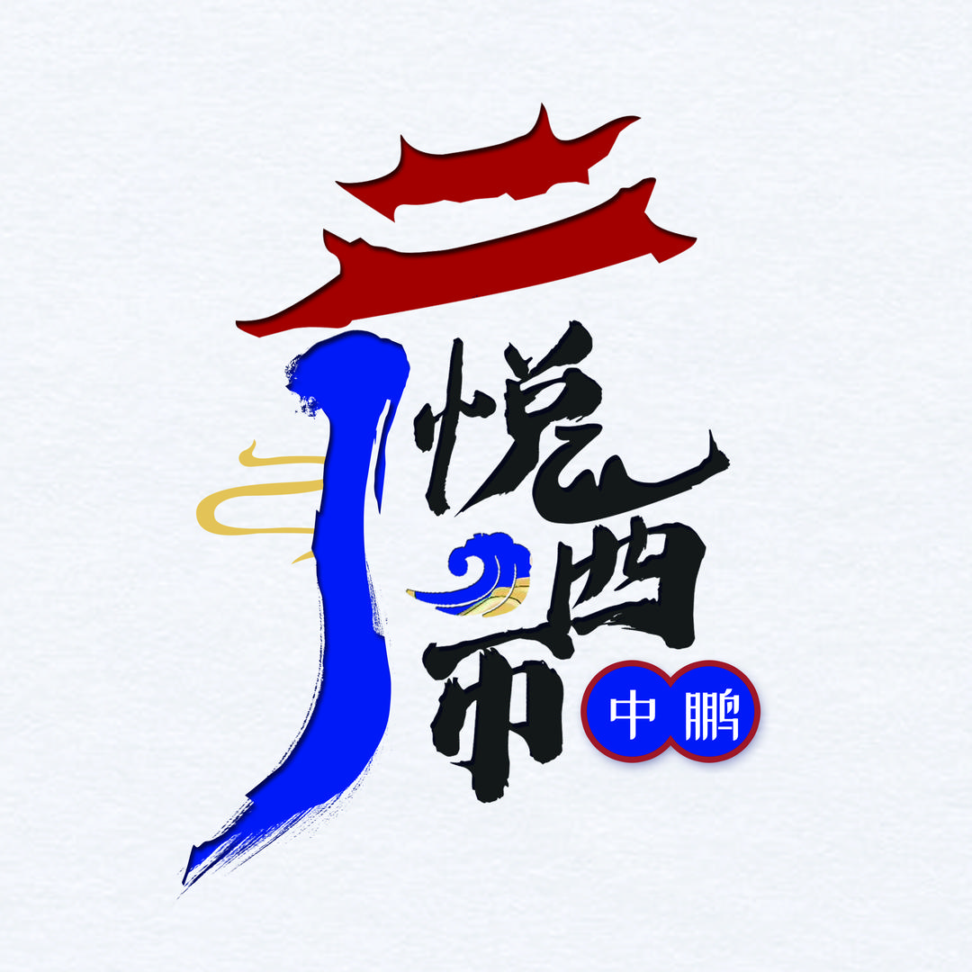悦西市美食街（中鹏商圈）