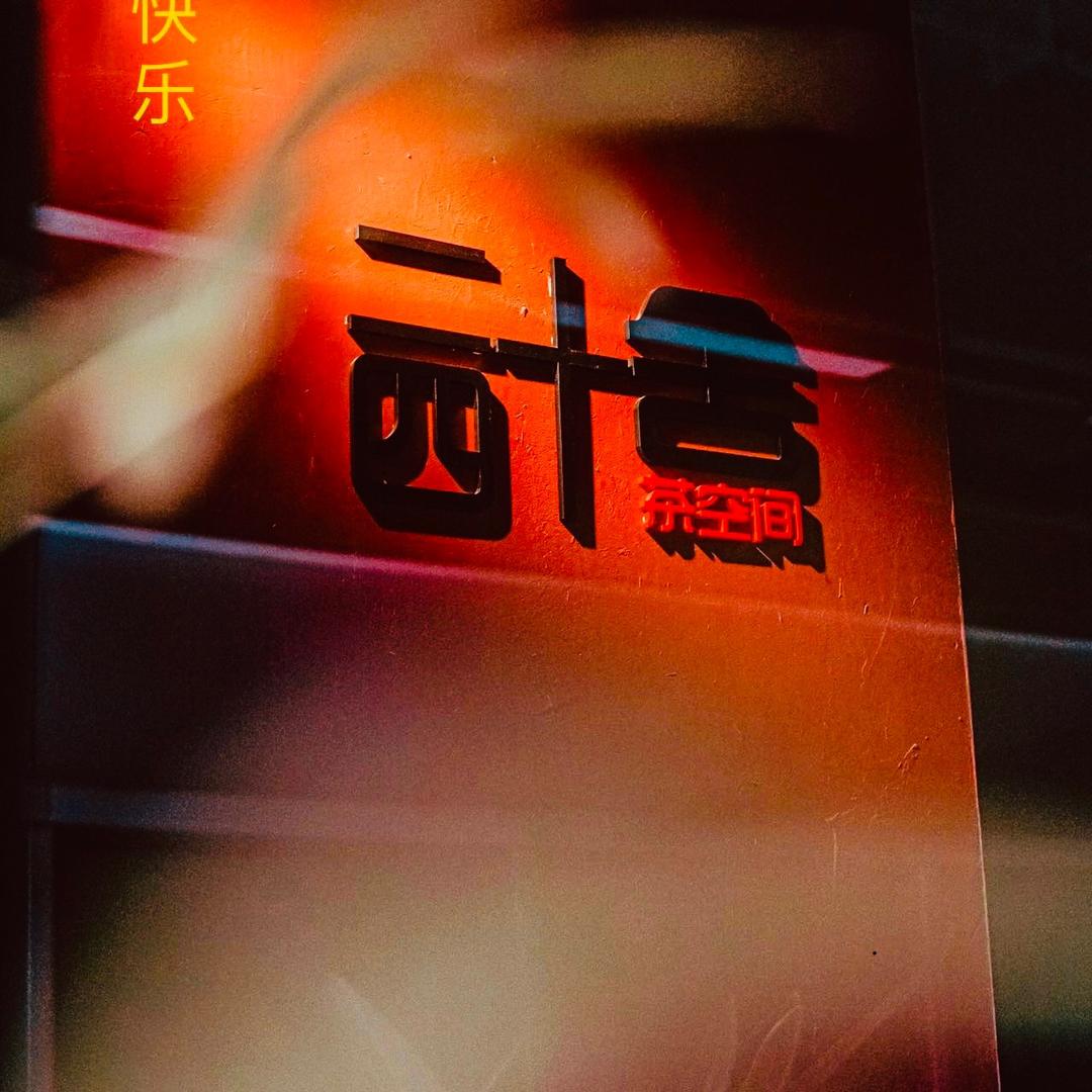 二十四舍