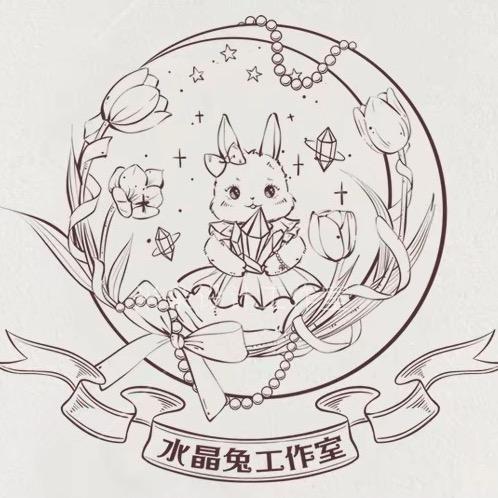 水晶兔·工作室
