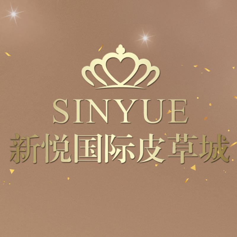 新悦国际女装生活馆