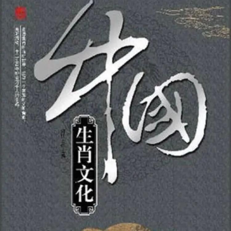 易学生肖