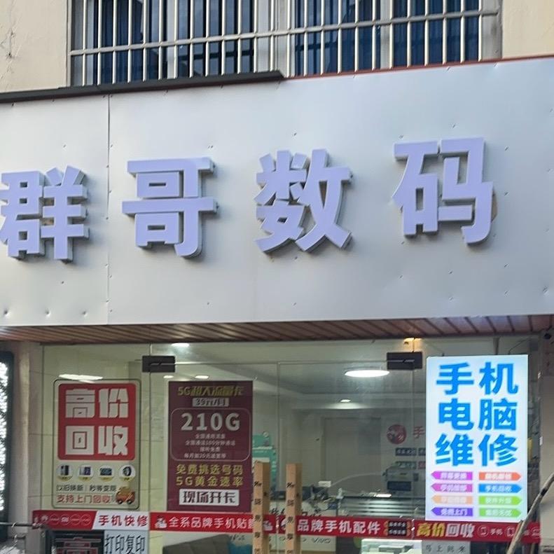火星蚂蚁🐜(手机电脑回收)
