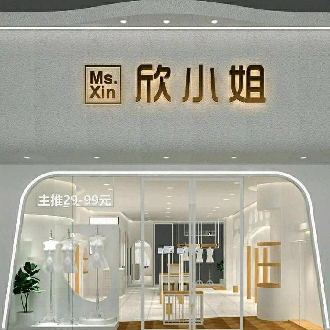 Ms·Xin官方旗舰店店