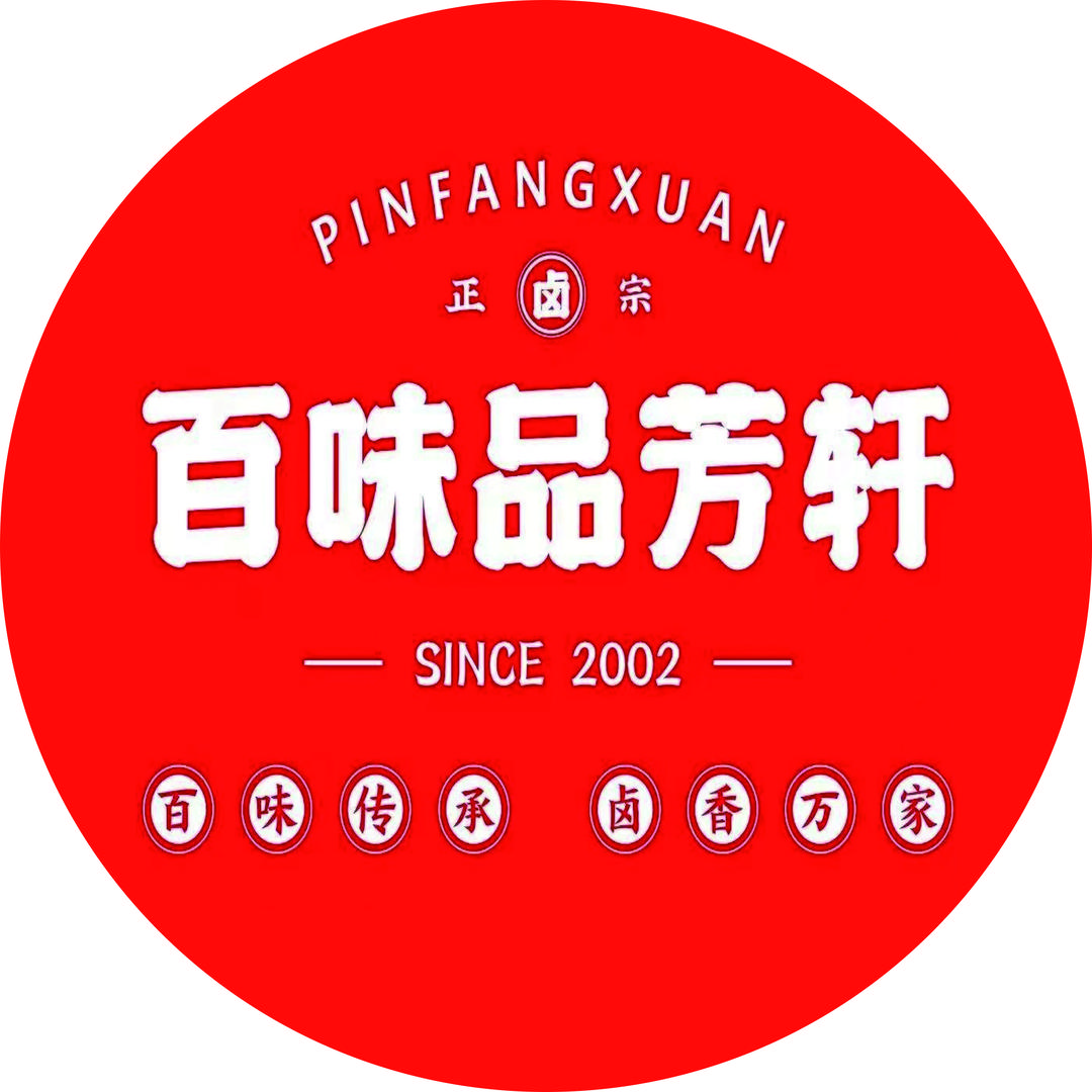 百味品芳轩（西安路店）