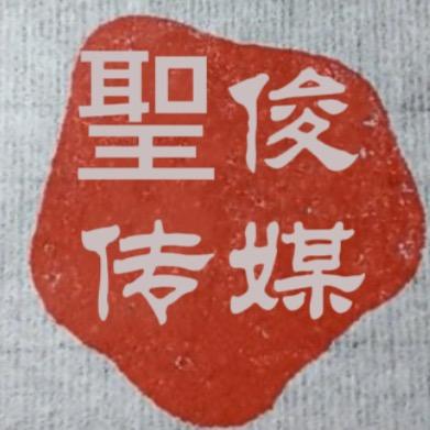 聖俊斐柯商行