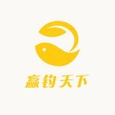赢钓天下渔具