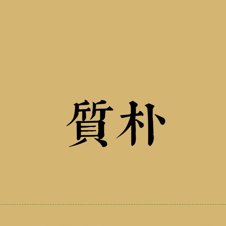 广安质朴男装