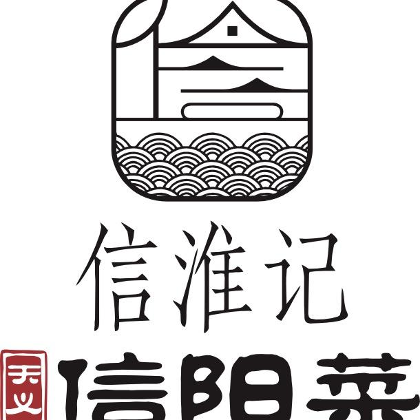 信淮记  天义信阳菜