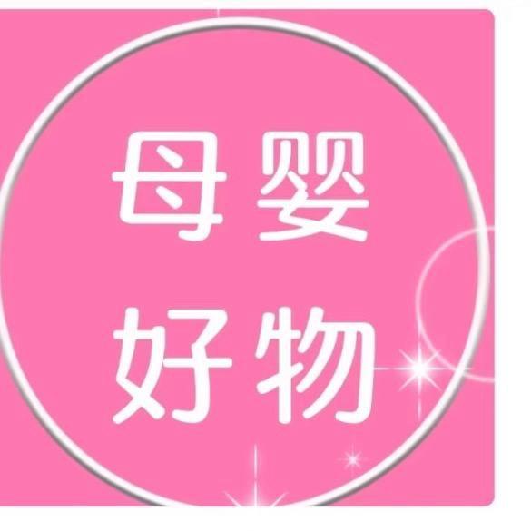 母婴好物（佳婴氧气森林活动）
