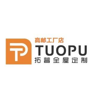 高邮拓普全屋定制工厂店