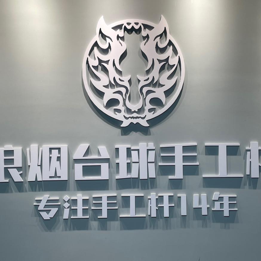 裕华区颐祈莱台球手工杆