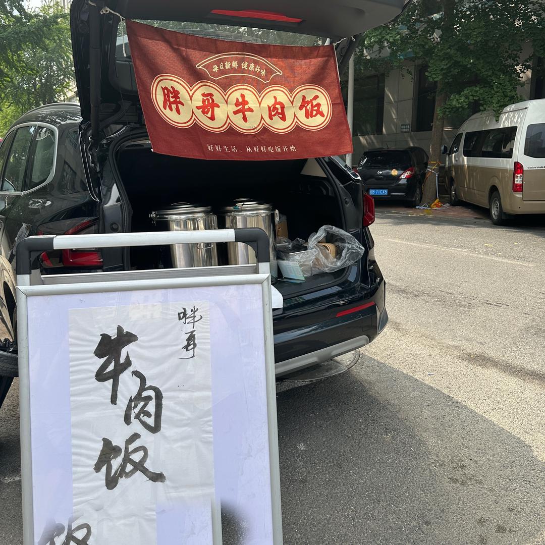 好好吃饭