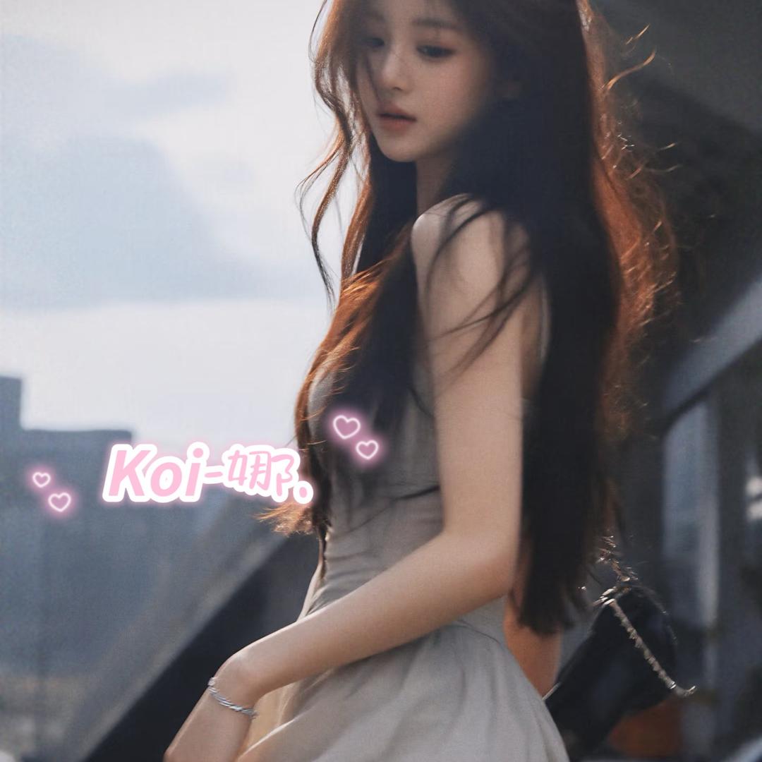 𝙆𝙤𝙞-娜.