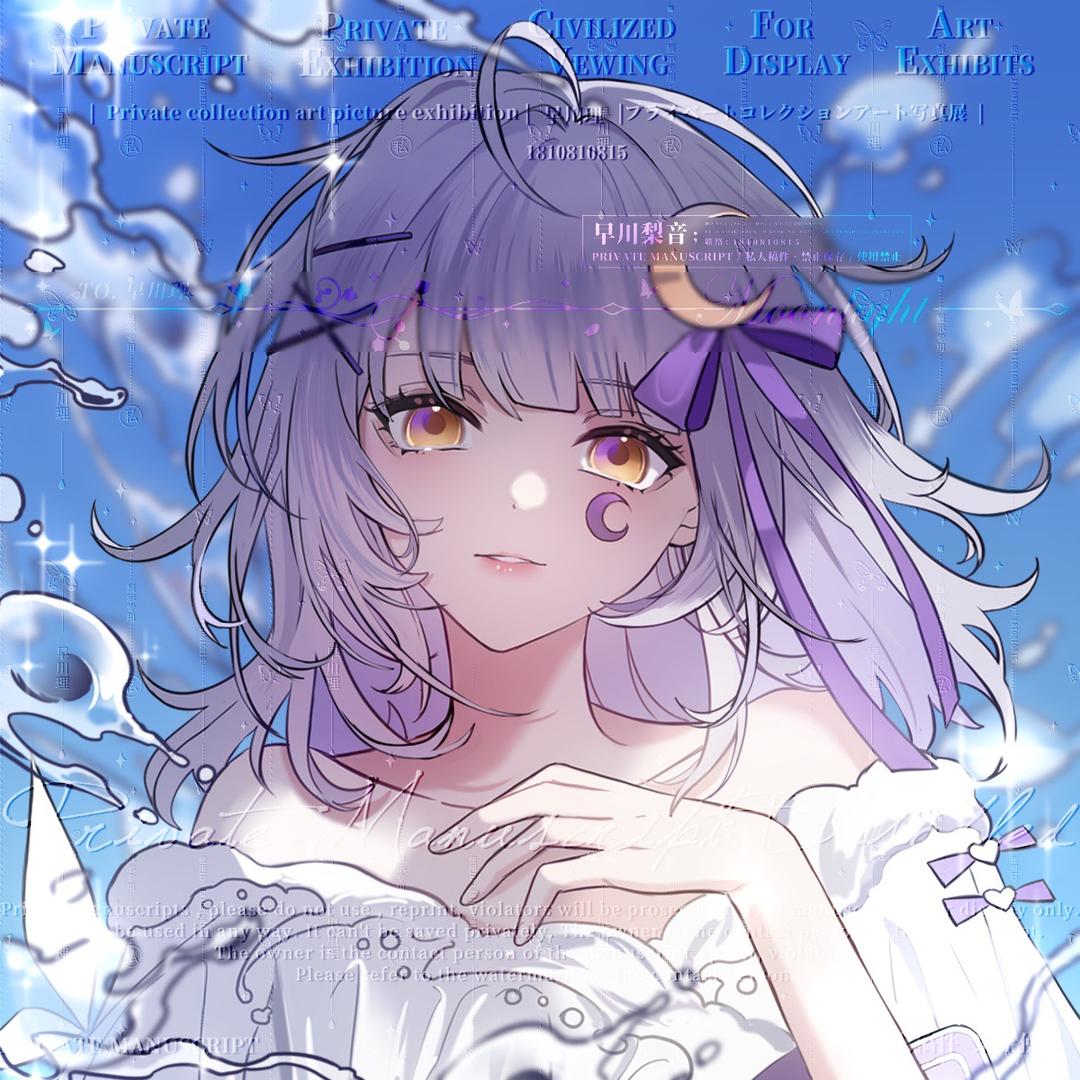 早川梨音
