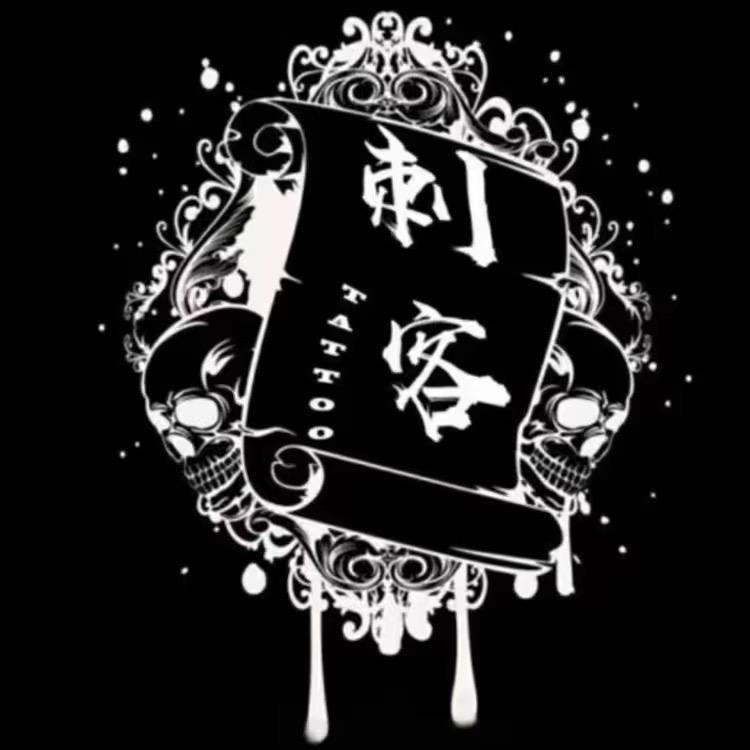 大唐刺客纹身