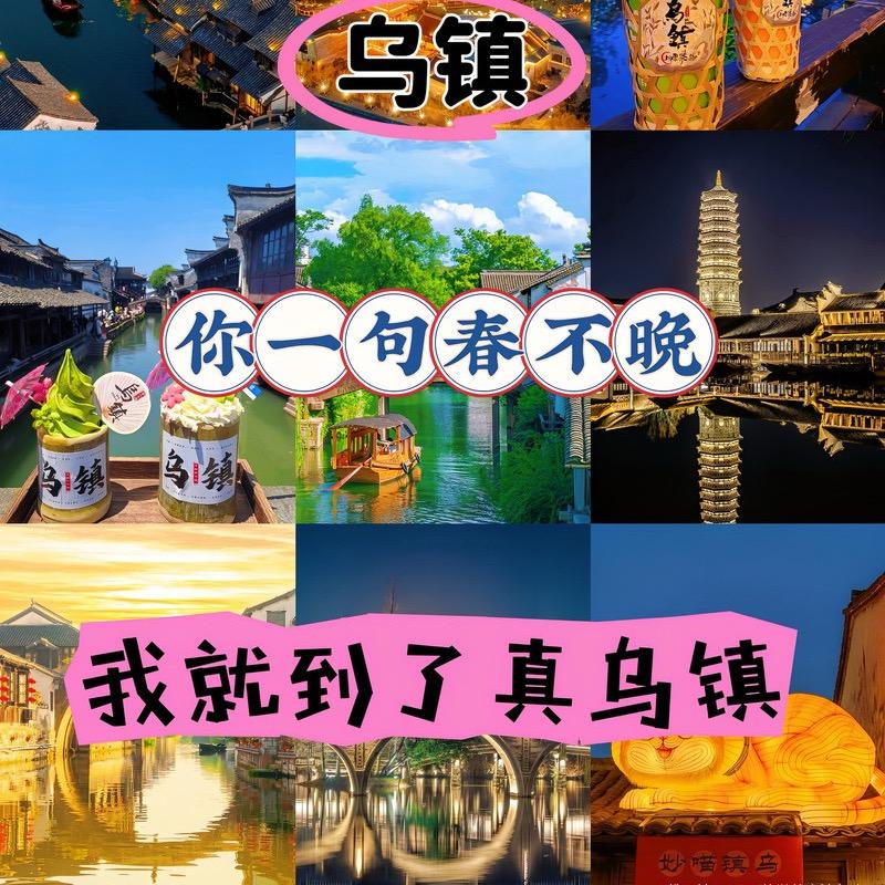阿男带你游全国