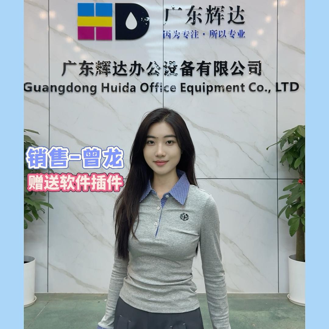 广州飞达辉达销售