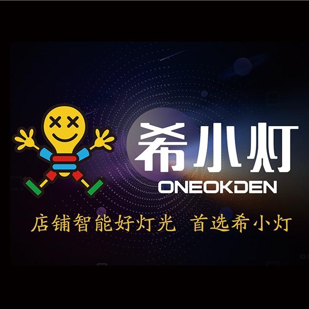 希小灯智能照明