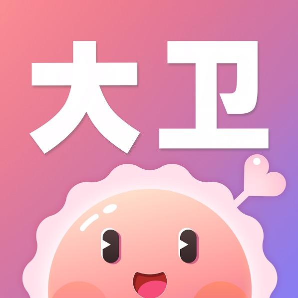 大卫 官方旗舰店