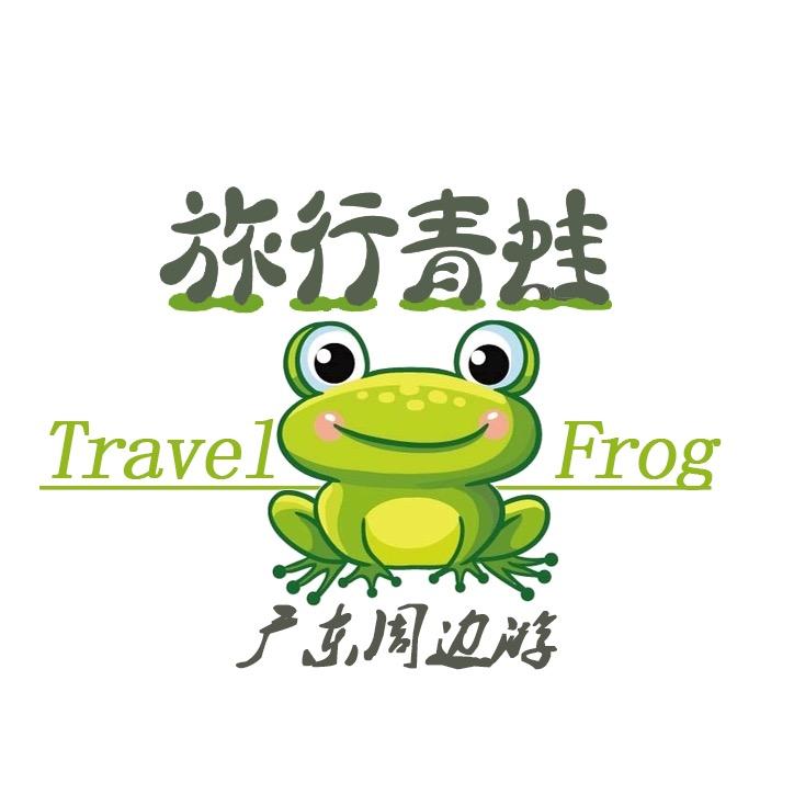 旅行青蛙（旅游攻略）