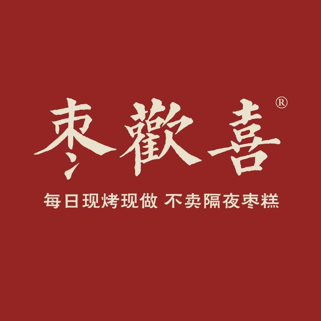枣欢喜枣糕(淮阳总店)