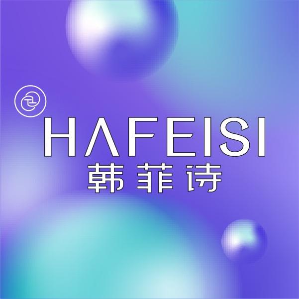 韩菲诗HAFEISI护肤旗舰店